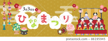 Hinamatsuri banner / horizontal size POP / with characters Hinamatsuri banner / horizontal size POP / with characters 86195945
