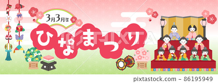 Hinamatsuri 橫幅 / 水平尺寸 POP / 帶有字符 Hinamatsuri 橫幅 / 水平尺寸 POP / 帶有字符 86195949