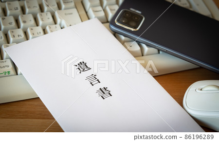 遺囑、個人電腦和智能手機 數字資產 數字遺產繼承 遺囑、個人電腦和智能手機 數字資產 數字遺產繼承 86196289