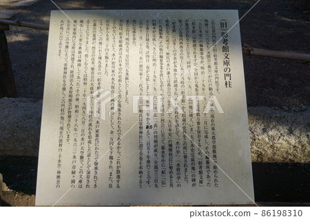 常盤神社 86198310