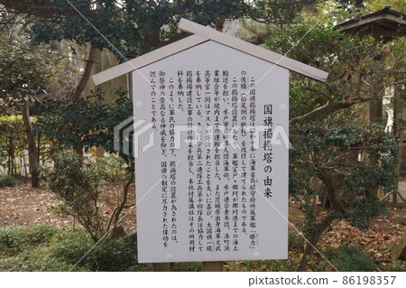 常盤神社 常盤神社 86198357