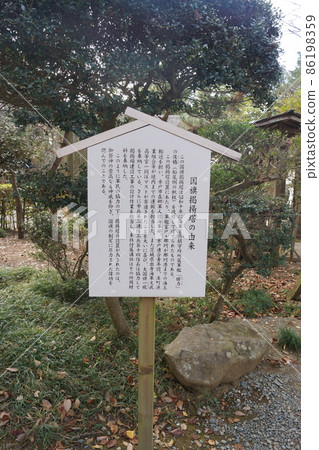 常盤神社 常盤神社 86198359