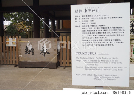 Tokiwa Shrine 86198366