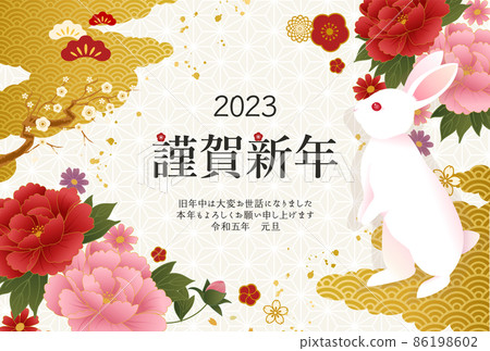 Vector illustration template of 2023 New Year's card of Japanese pattern, rabbit and flower 86198602