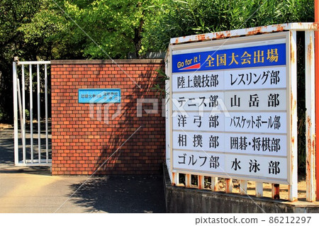 近畿大學高中/初中 86212297