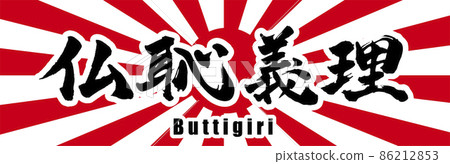 Buddha shame Buddha shame 86212853