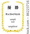 證書框架金 86223716