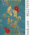 Chinese New Year greeting card 86227659