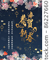 Chinese New Year greeting card 86227660