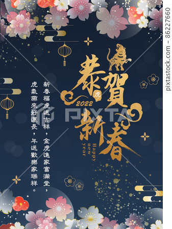 Chinese New Year greeting card Chinese New Year greeting card 86227660