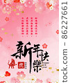 Chinese New Year greeting card 86227661