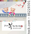 林仁年新年快樂 86228301