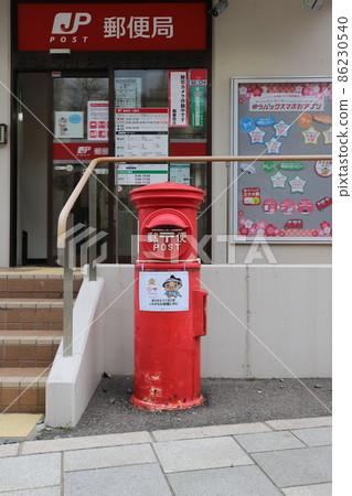 Hokkaido Esashi Maru Post Scenery (Esashi Post Office) 86230540