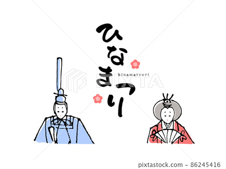 Hinamatsuri 圖標畫筆字符集 86245416