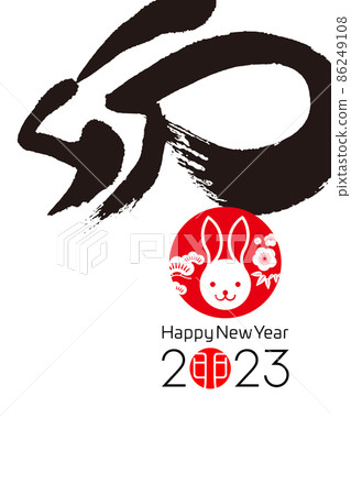 2023新年 2023新年 86249108