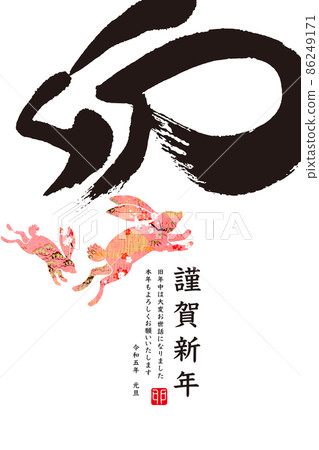 2023新年 2023新年 86249171