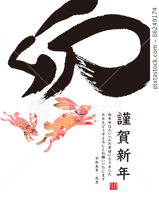 2023新年 2023新年 86249174