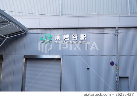 JR 南越谷站 JR 南越谷站 86253427