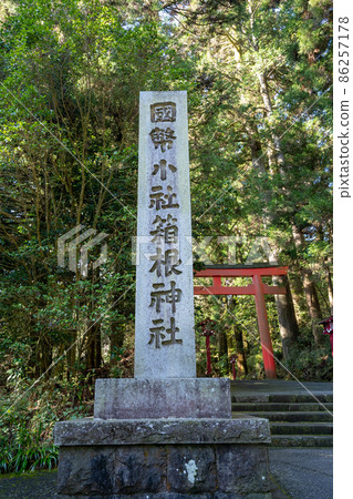 [神奈川]箱根神社 86257178