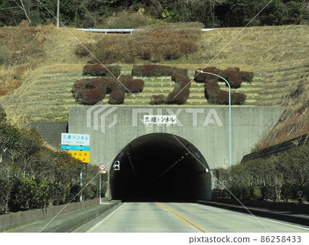 佐賀三瀨隧道入口 86258433