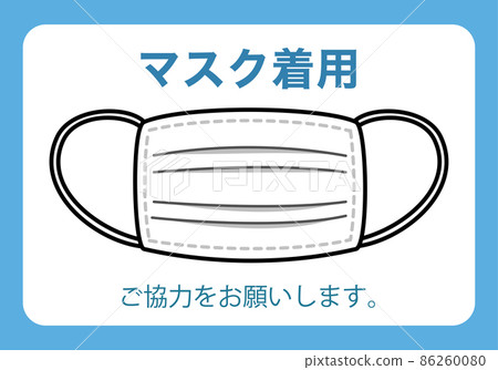 請戴口罩 86260080