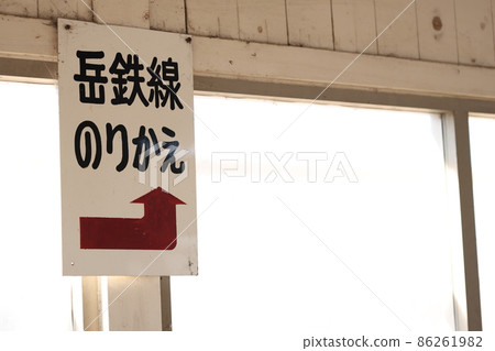 停靠點的風景 停靠點的風景 86261982