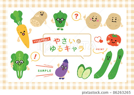 Loose character set of cute vegetables Illustration material Agricultural crops Nutrients Loose character set of cute vegetables Illustration material Agricultural crops Nutrients 86263265