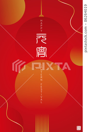 lantern festival abstract background poster lantern festival abstract background poster 86264019