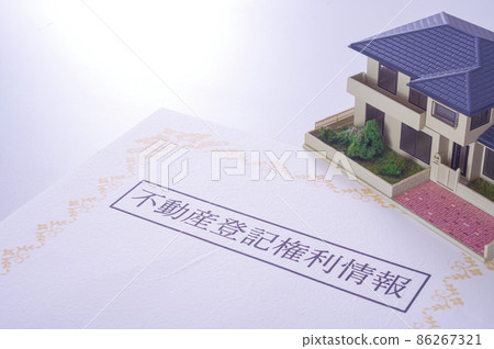 產權證和房屋證 產權證和房屋證 86267321