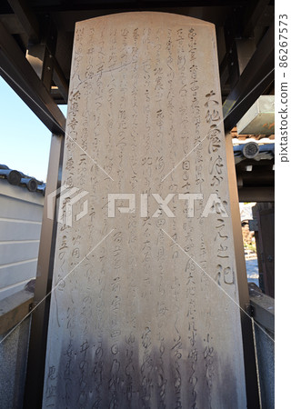 A monument to the knowledge of the great earthquake and tsunami in Jinsenji Temple (Yuasa-cho, Arida-gun, Wakayama Prefecture) A monument to the knowledge of the great earthquake and tsunami in Jinsenji Temple (Yuasa-cho, Arida-gun, Wakayama Prefecture) 86267573
