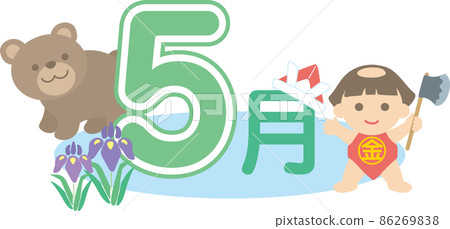 vector, vectors, children's day 86269838