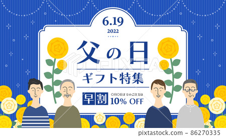 父親節廣告模板/男黃玫瑰/日文(寬高比16:9寬尺寸) 父親節廣告模板/男黃玫瑰/日文(寬高比16:9寬尺寸) 86270335
