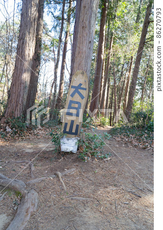 大日山山頂（埼玉縣小川町） 86270793