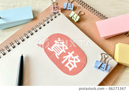 Image of studying for qualifications 86271367