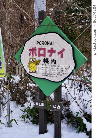 Honouchi (obfuscated place name signboard) 86274104