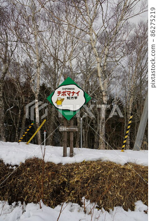 Chippomanai (obfuscated place name signboard) 86275219