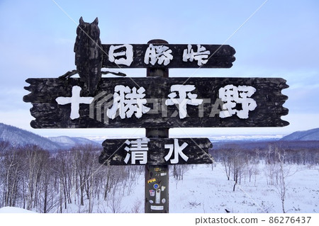 冬季日商峠展望台 冬季日商峠展望台 86276437