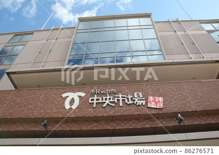 神戶市中央批發市場主頁 86276571
