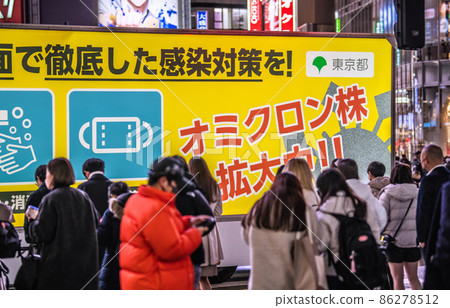 Japan's Tokyo cityscape First over 80,000 people nationwide, Osaka's first over 10,000 people, Tokyo 17,631 people most ... Advertising car = 28th, Shibuya 86278512
