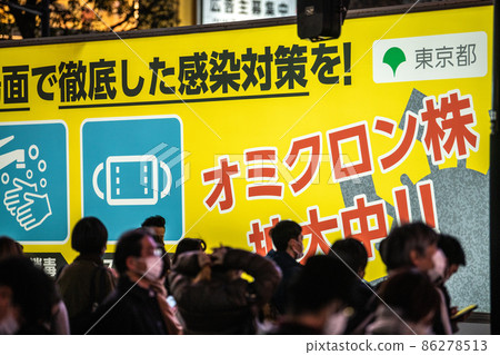 Japan's Tokyo cityscape First over 80,000 people nationwide, Osaka's first over 10,000 people, Tokyo 17,631 people most ... Advertising car = 28th, Shibuya Japan's Tokyo cityscape First over 80,000 people nationwide, Osaka's first over 10,000 people, Tokyo 17,631 people most ... Advertising car = 28th, Shibuya 86278513
