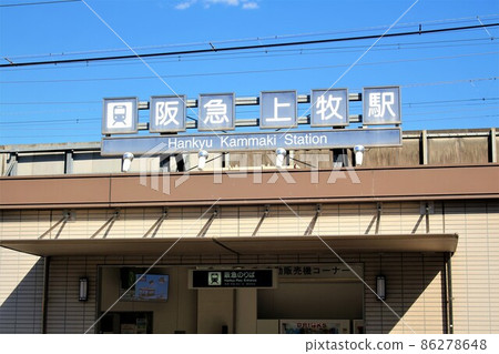 Hankyu Kamimaki Station 86278648