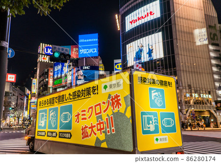 日本東京都市風景全國第一個超過80,000人,大阪第一個超過10,000人,東京17,631人最多......廣告車=第28位,澀谷 日本東京都市風景全國第一個超過80,000人,大阪第一個超過10,000人,東京17,631人最多......廣告車=第28位,澀谷 86280174