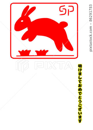 2023 New Year's card material 2023 New Year's card material 86291783