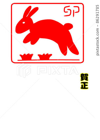 2023 New Year's card material 2023 New Year's card material 86291785