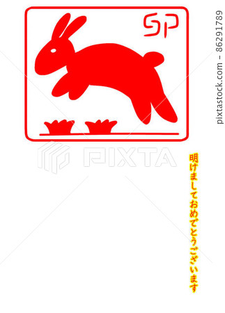 2023 New Year's card material 2023 New Year's card material 86291789