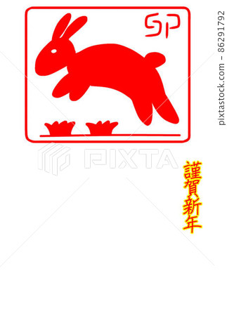 2023 New Year's card material 86291792