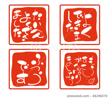 Hanko set is very well done 86296078