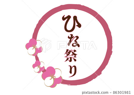 Hina Festival frame 86301981