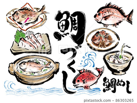 鯛魚烹飪手繪毛筆書寫套裝 86303265