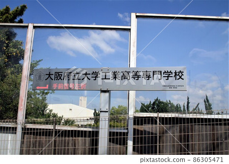 大阪府立大學工業大學 86305471